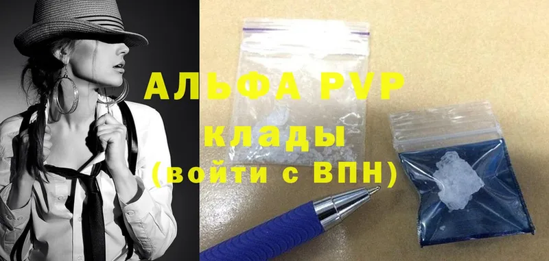 купить закладку  Малая Вишера  Альфа ПВП кристаллы 